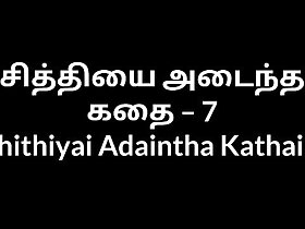 Chithiyai Adaintha Kathai - 7 Quickening as A 8 out of doors keep in view in all directions from